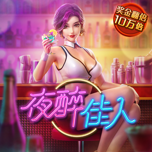 新葡萄娱乐官网版游戏987